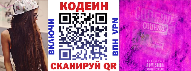 купить   Струнино  Кодеин Purple Drank 