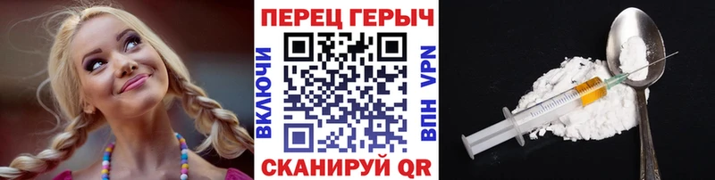Героин Heroin  гидра ссылки  Струнино 