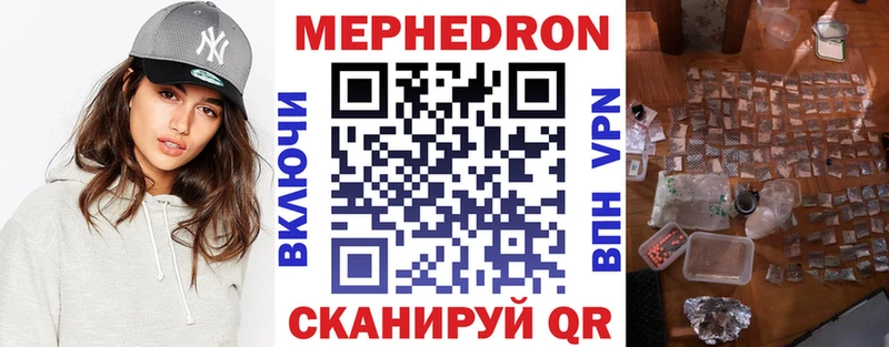 МЯУ-МЯУ кристаллы  мега как зайти  Струнино 