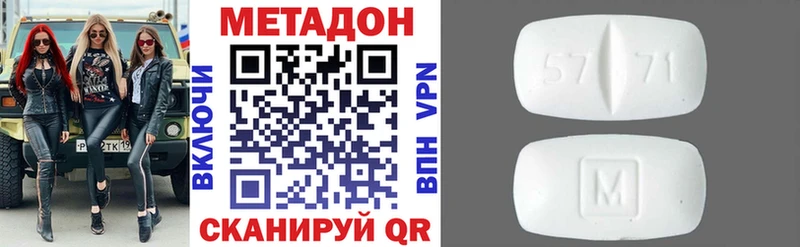 МЕТАДОН белоснежный  KRAKEN ссылка  Струнино 