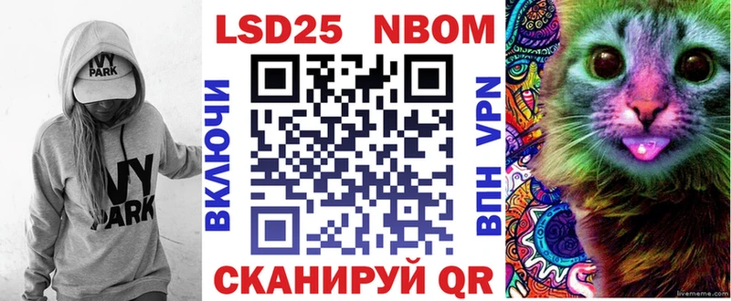 Марки 25I-NBOMe 1500мкг  Струнино 
